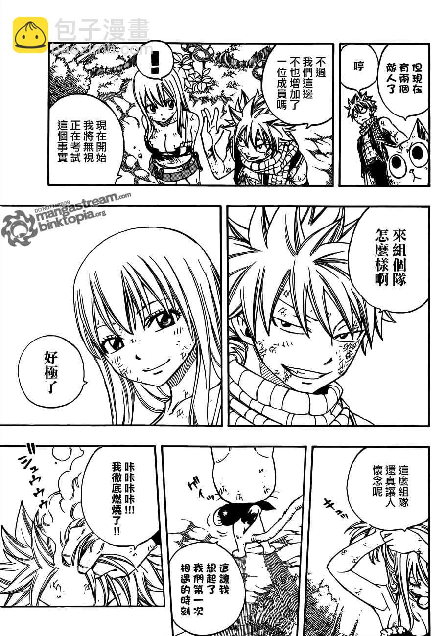 🍜妖精的尾巴 第226话 第18页