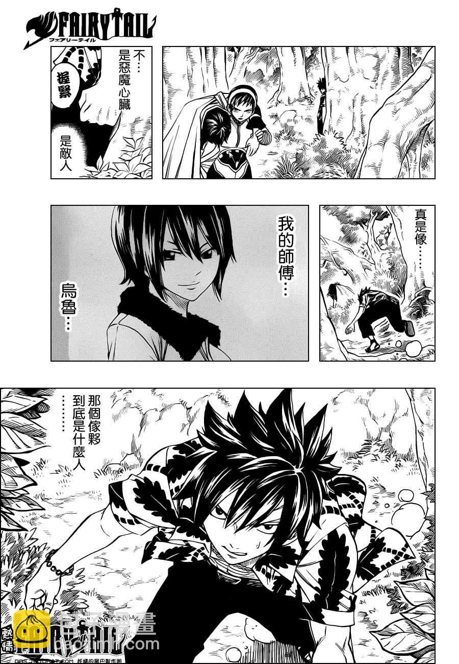 🍜妖精的尾巴 第228话 第12页