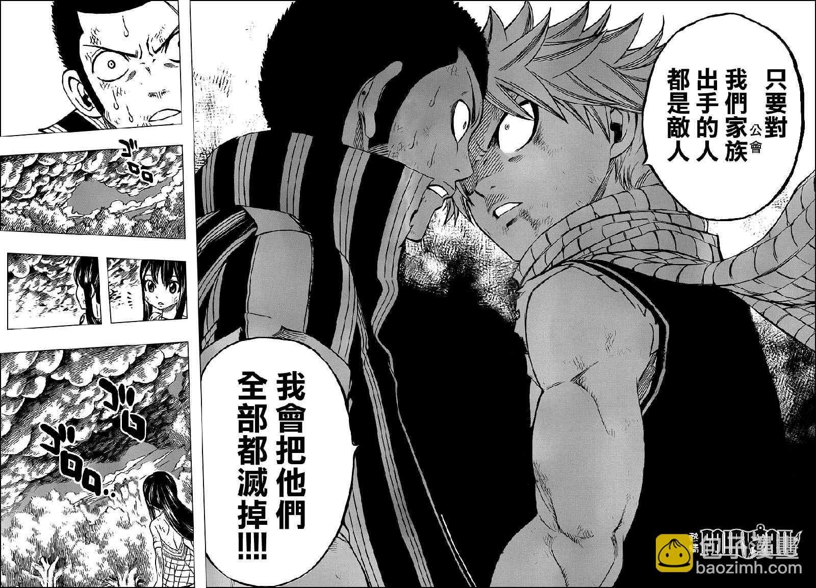 🍜妖精的尾巴 第228话 第23页