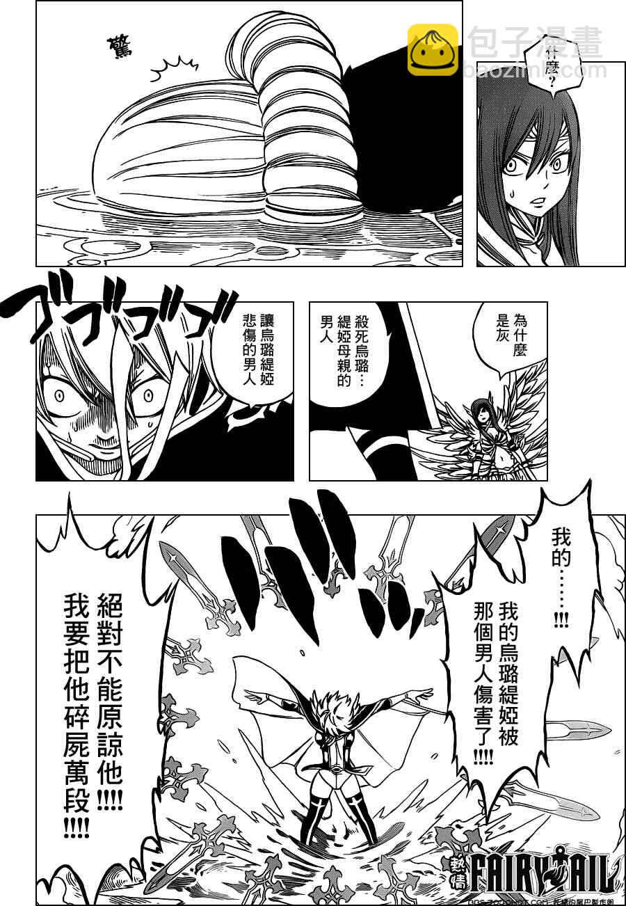 🍜妖精的尾巴 第228话 第28页