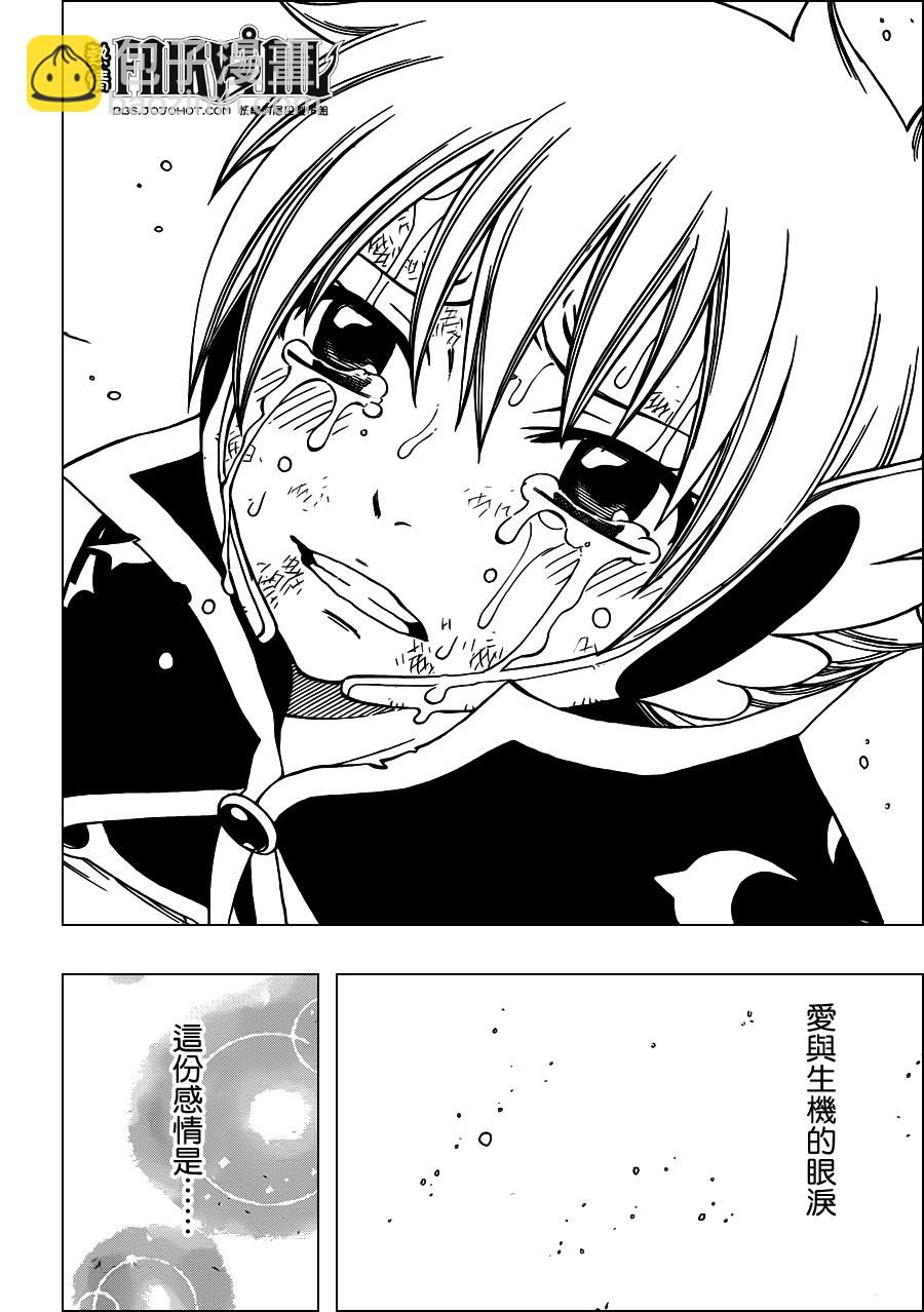🍜妖精的尾巴 第230话 第16页