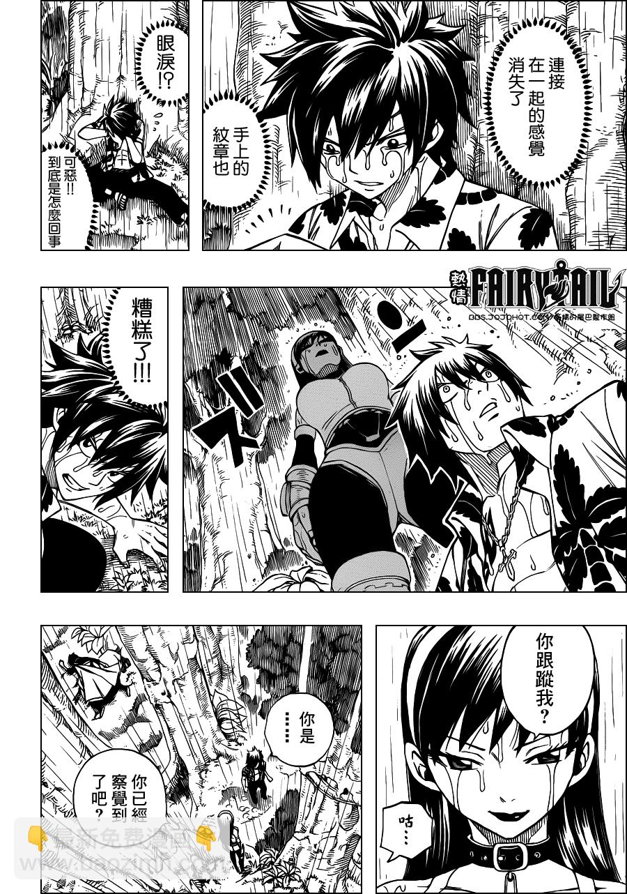 🍜妖精的尾巴 第230话 第18页