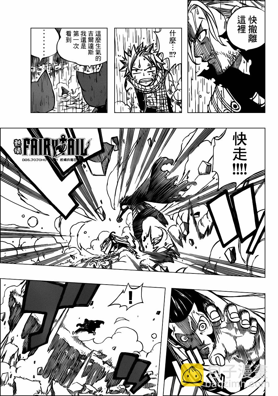 🍜妖精的尾巴 第234话 第3页