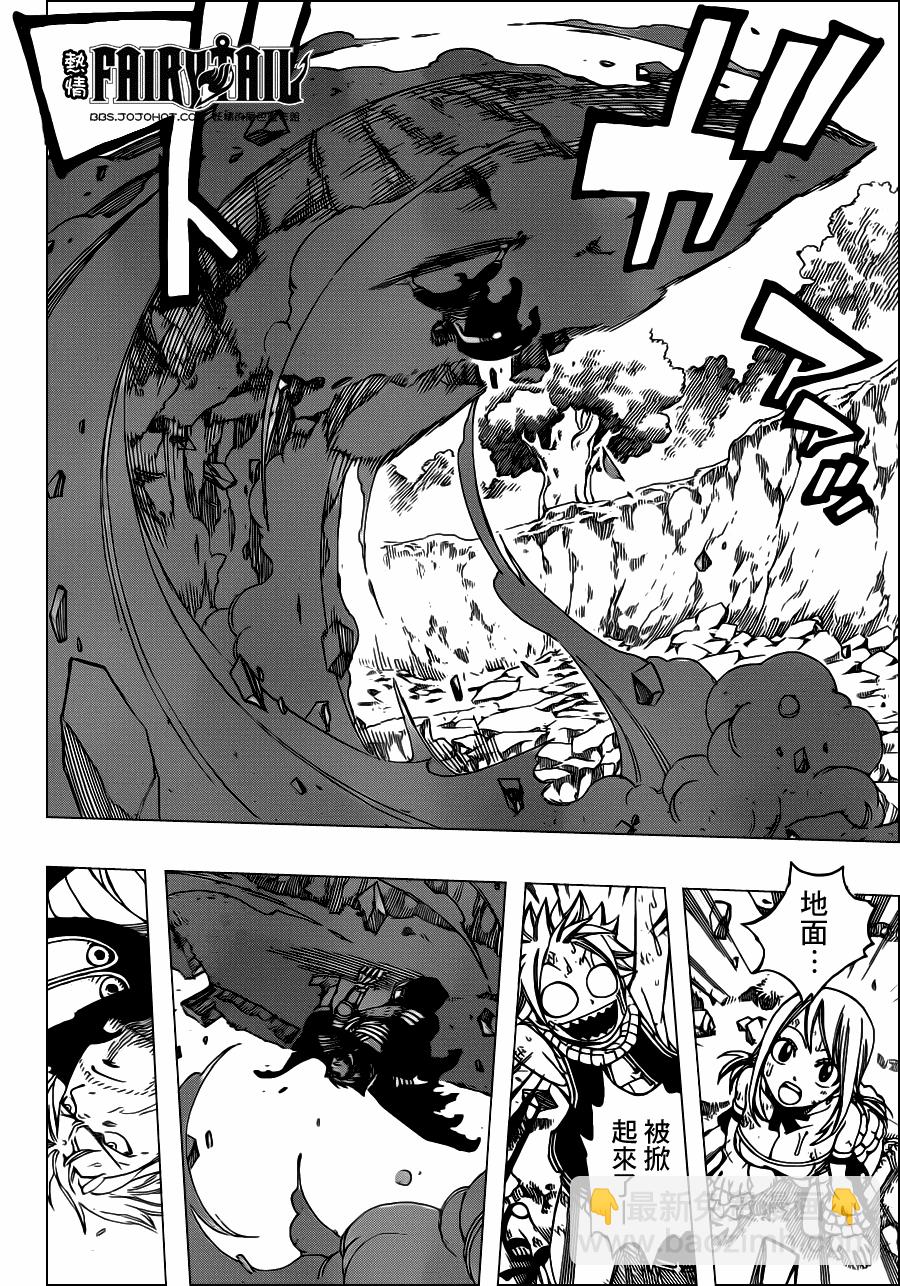 🍜妖精的尾巴 第234话 第4页