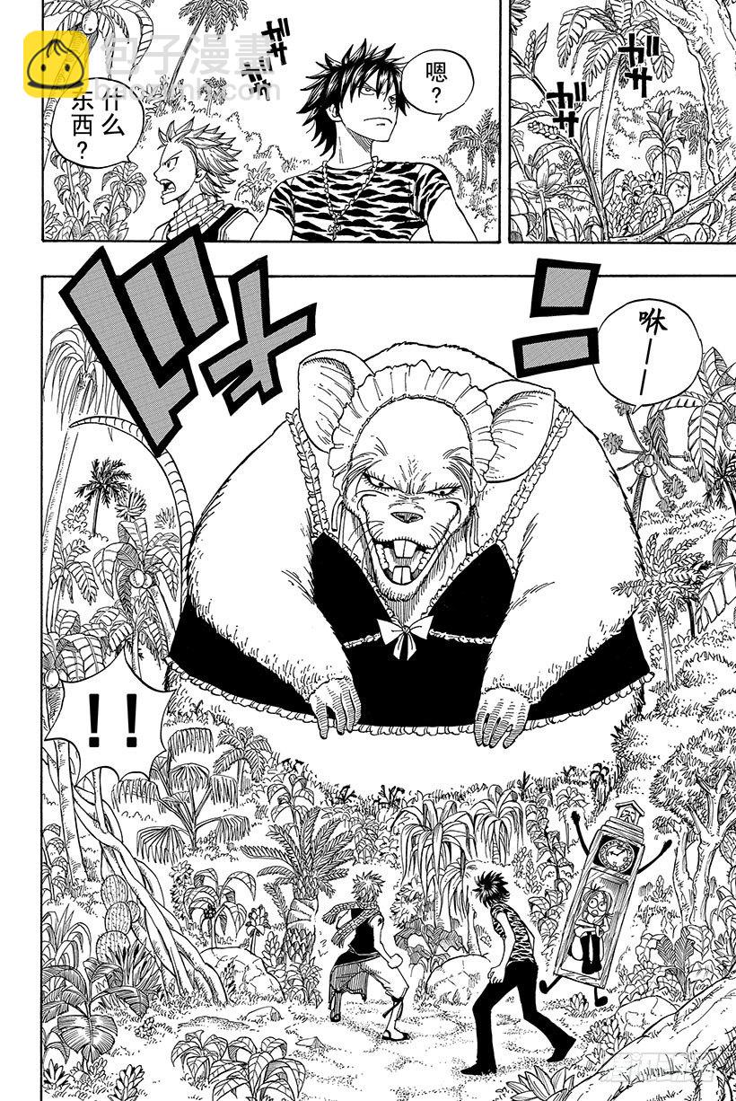 🍜妖精的尾巴 第27话 戴利欧拉 第11页