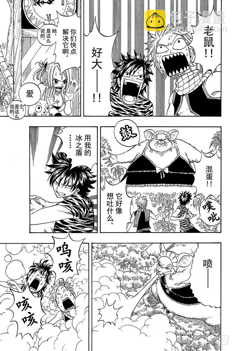 🍜妖精的尾巴 第27话 戴利欧拉 第12页