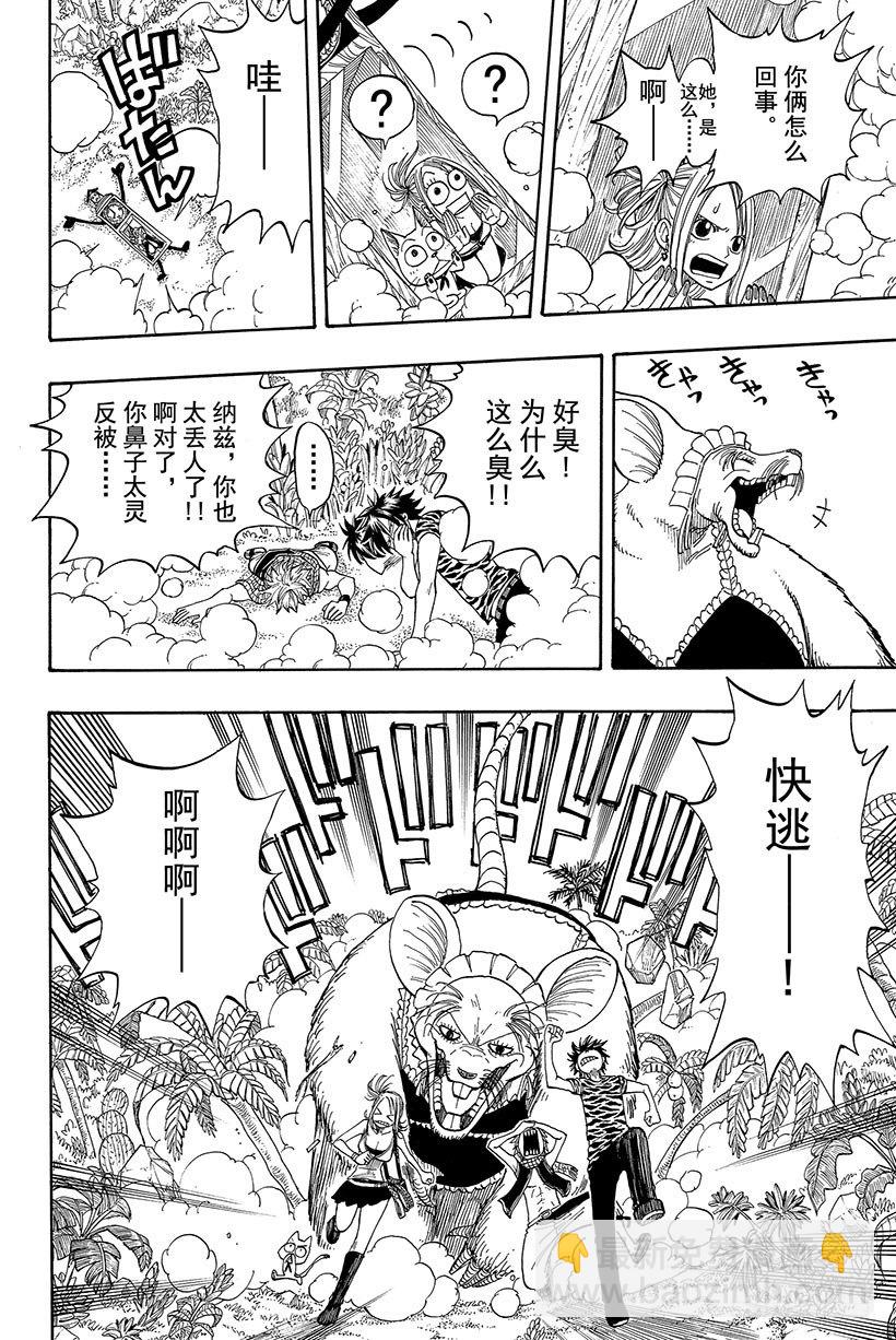 🍜妖精的尾巴 第27话 戴利欧拉 第13页