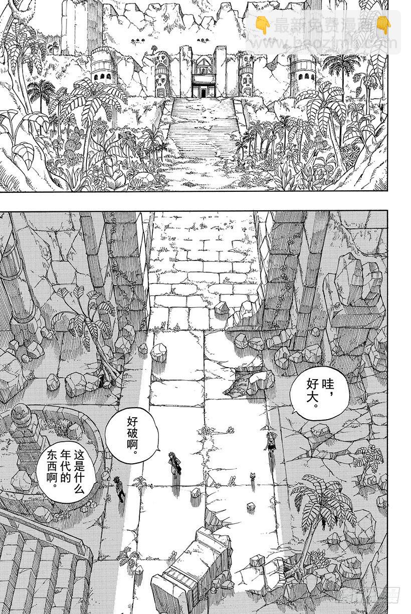 🍜妖精的尾巴 第27话 戴利欧拉 第16页