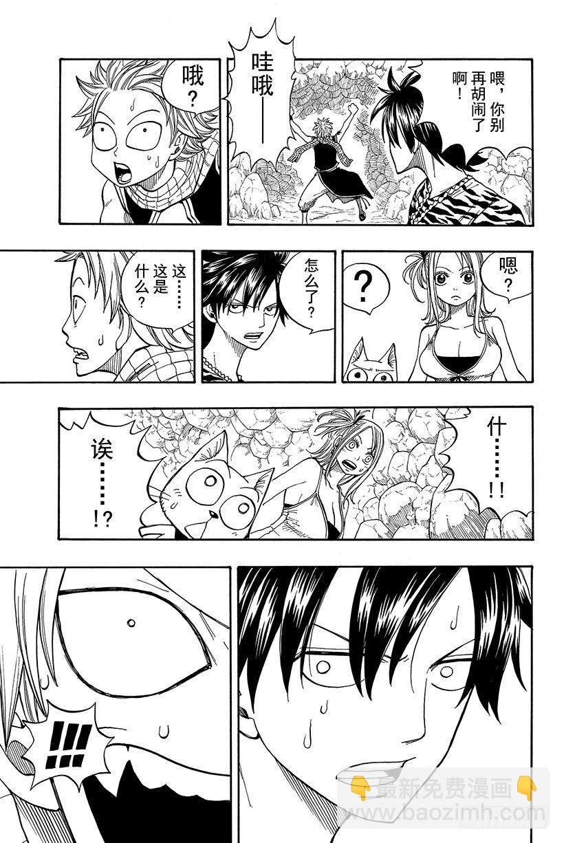 🍜妖精的尾巴 第27话 戴利欧拉 第20页