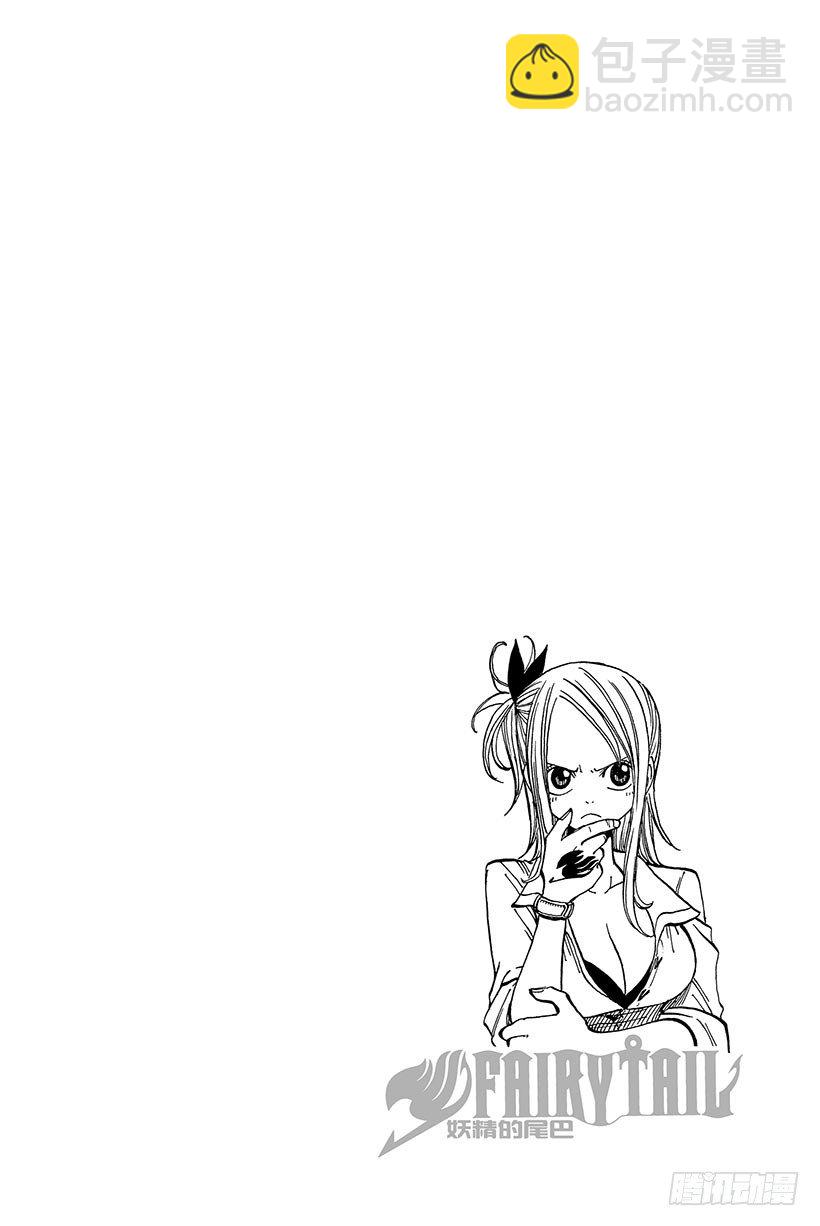 🍜妖精的尾巴 第27话 戴利欧拉 第33页