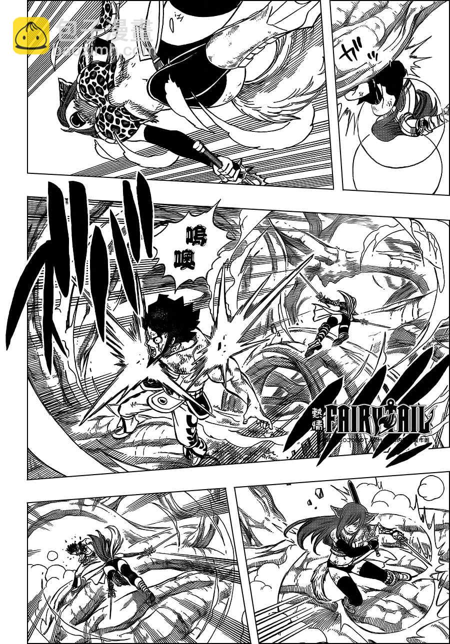 🍜妖精的尾巴 第236话 第10页