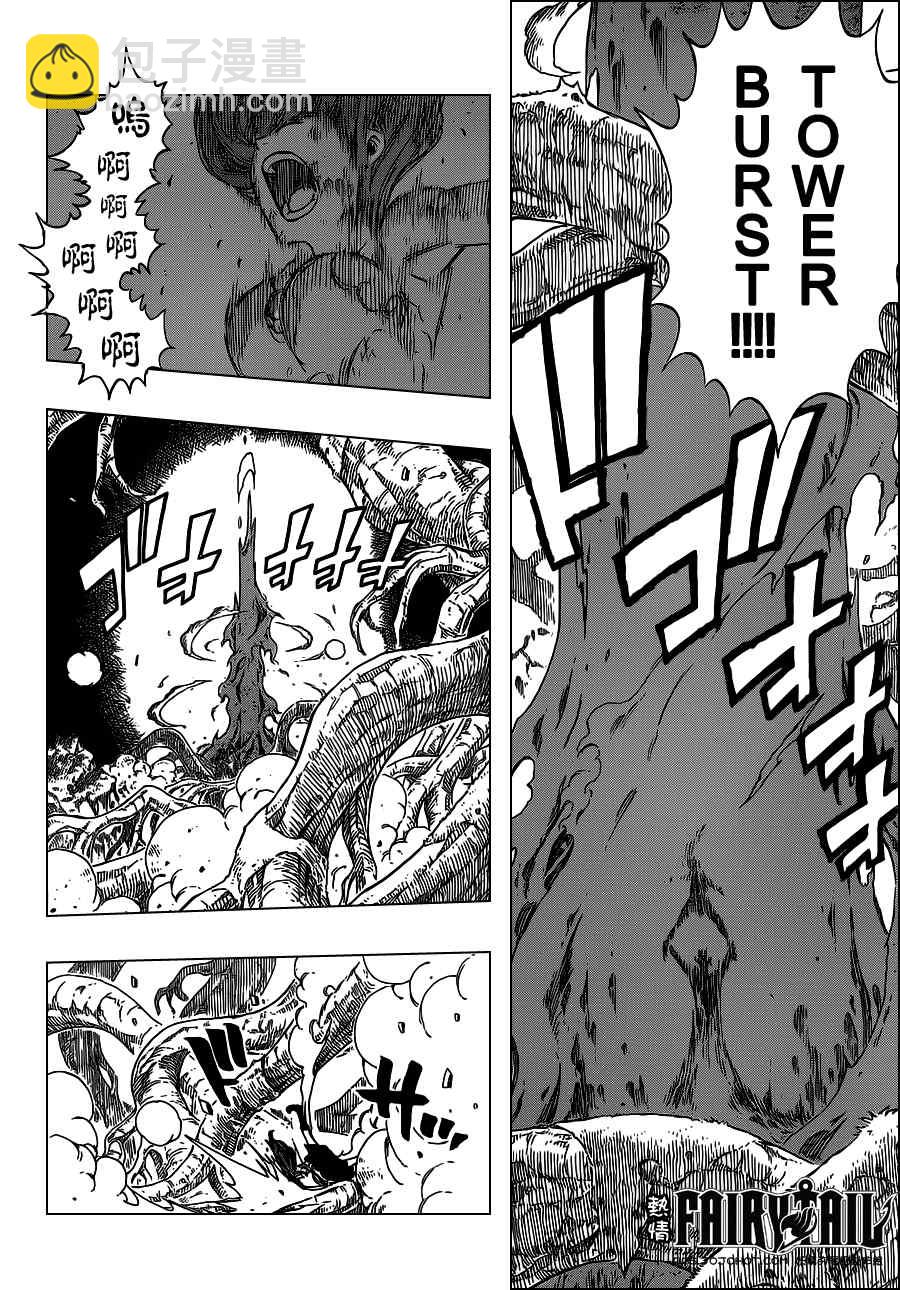 🍜妖精的尾巴 第236话 第12页