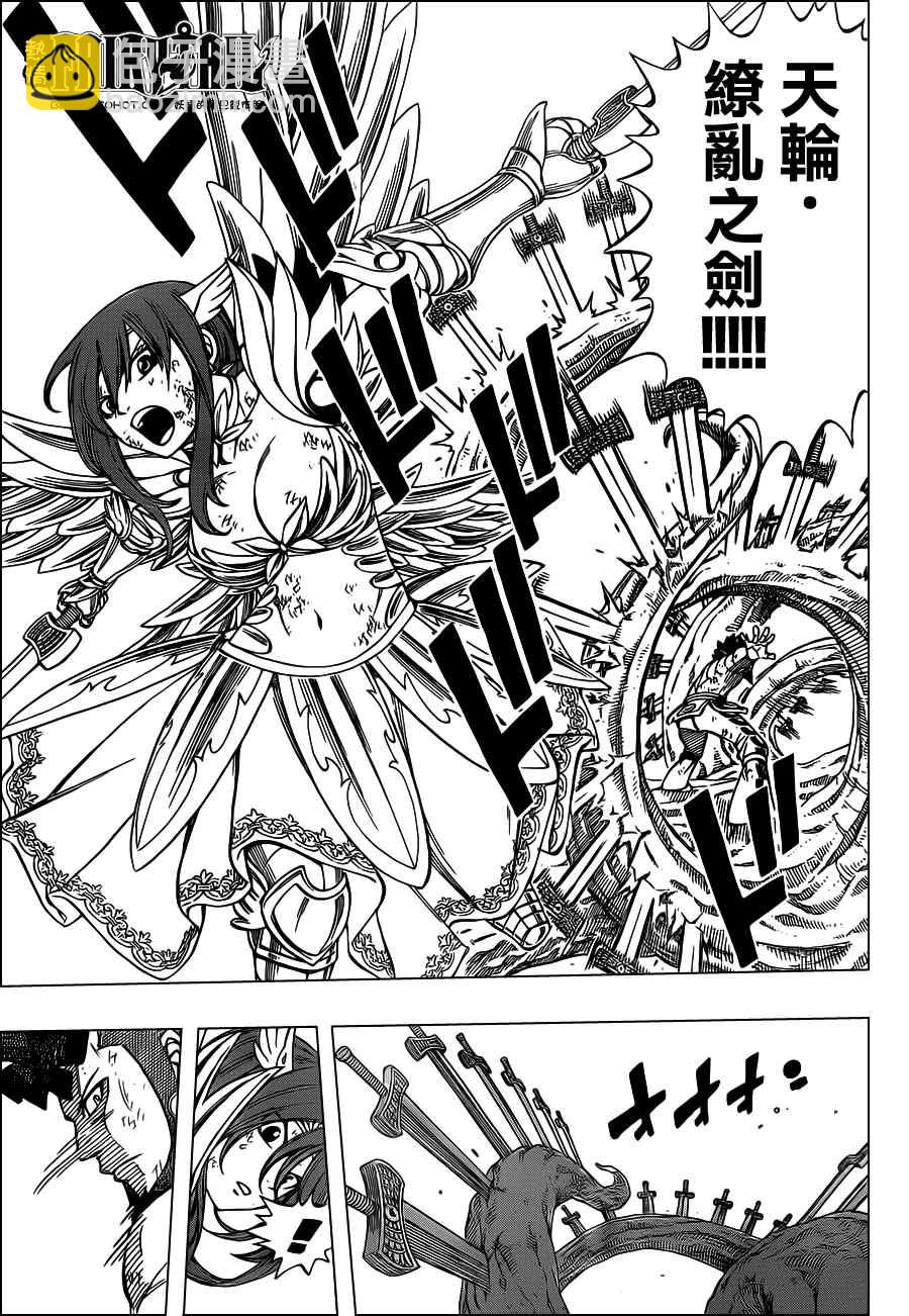 🍜妖精的尾巴 第236话 第7页