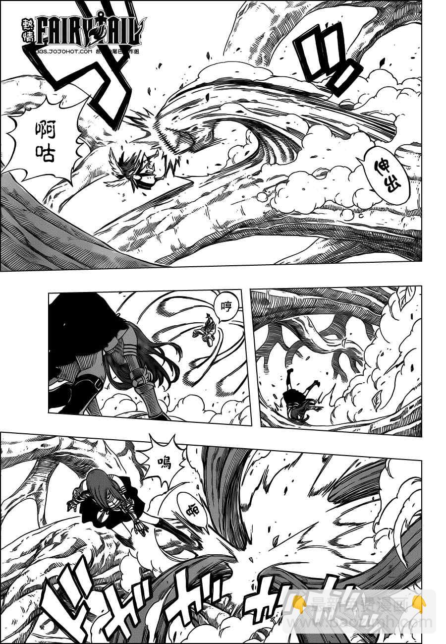 🍜妖精的尾巴 第236话 第9页