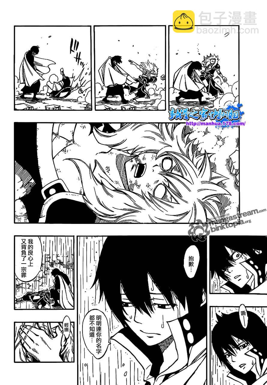 🍜妖精的尾巴 第242话 第12页