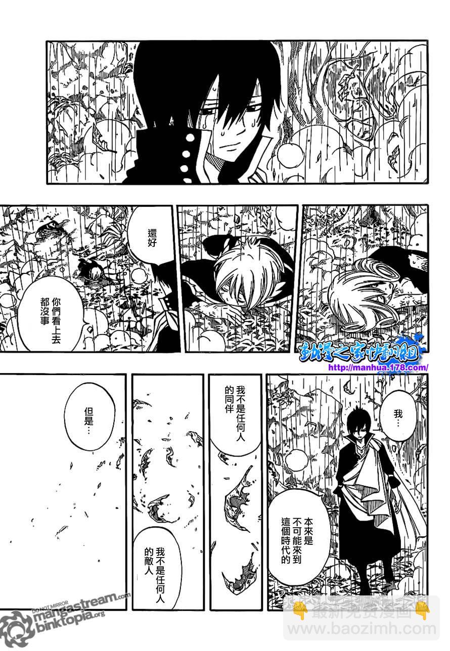 🍜妖精的尾巴 第242话 第13页