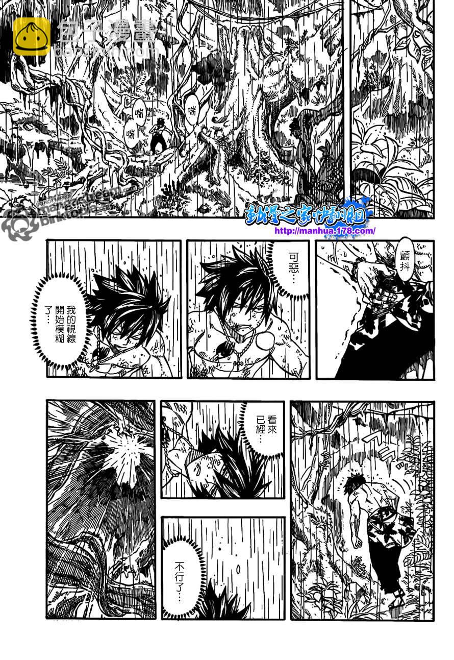 🍜妖精的尾巴 第242话 第15页