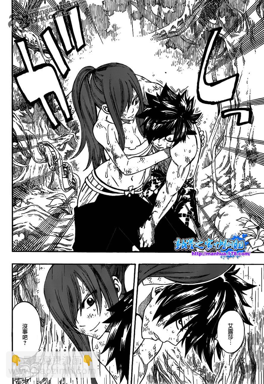 🍜妖精的尾巴 第242话 第16页