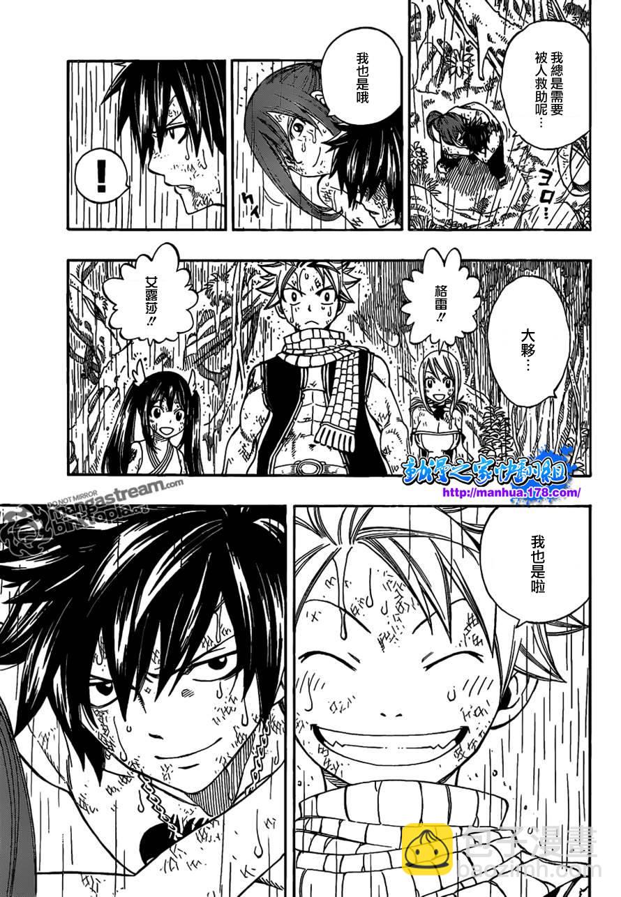 🍜妖精的尾巴 第242话 第17页