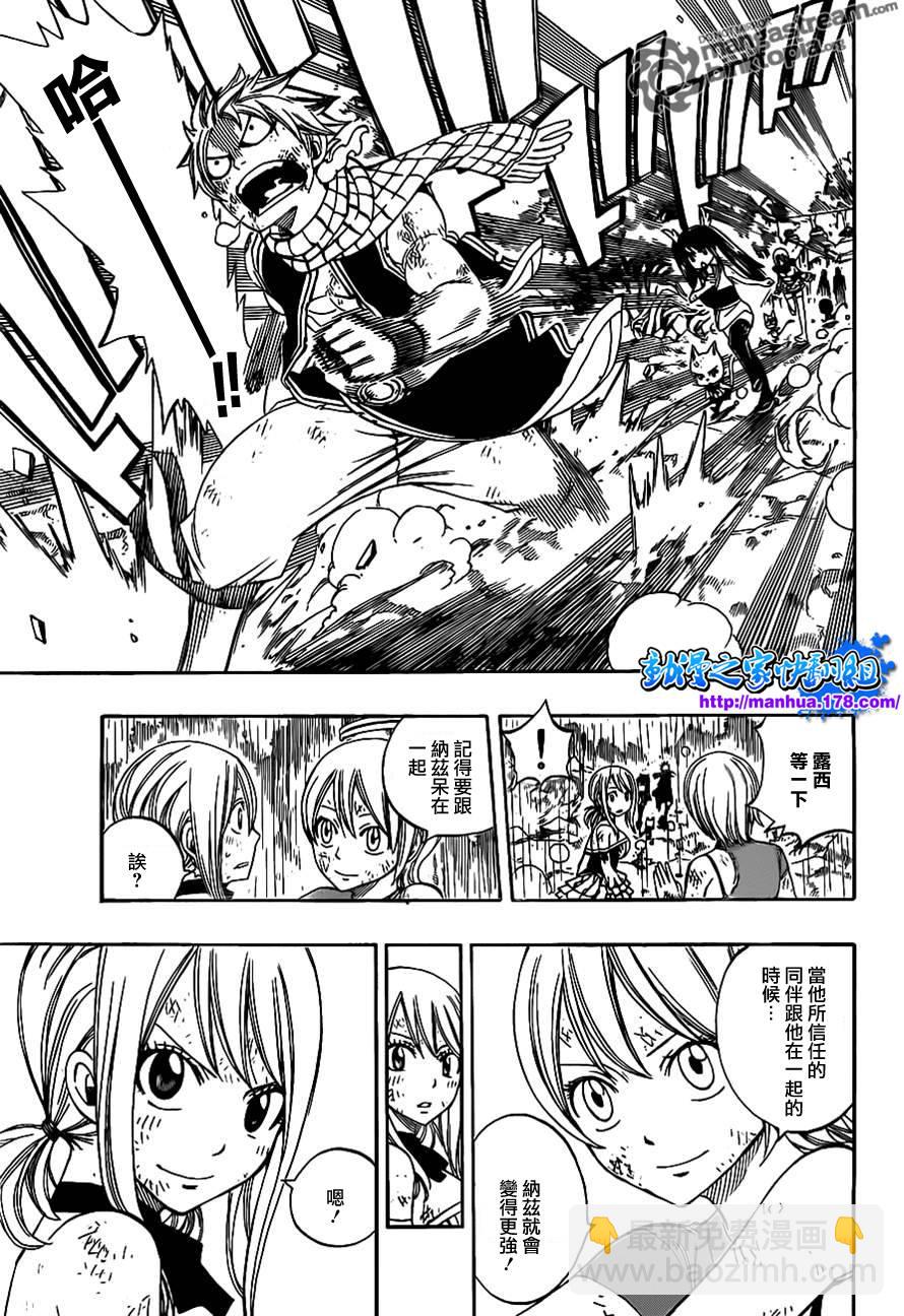 🍜妖精的尾巴 第242话 第5页
