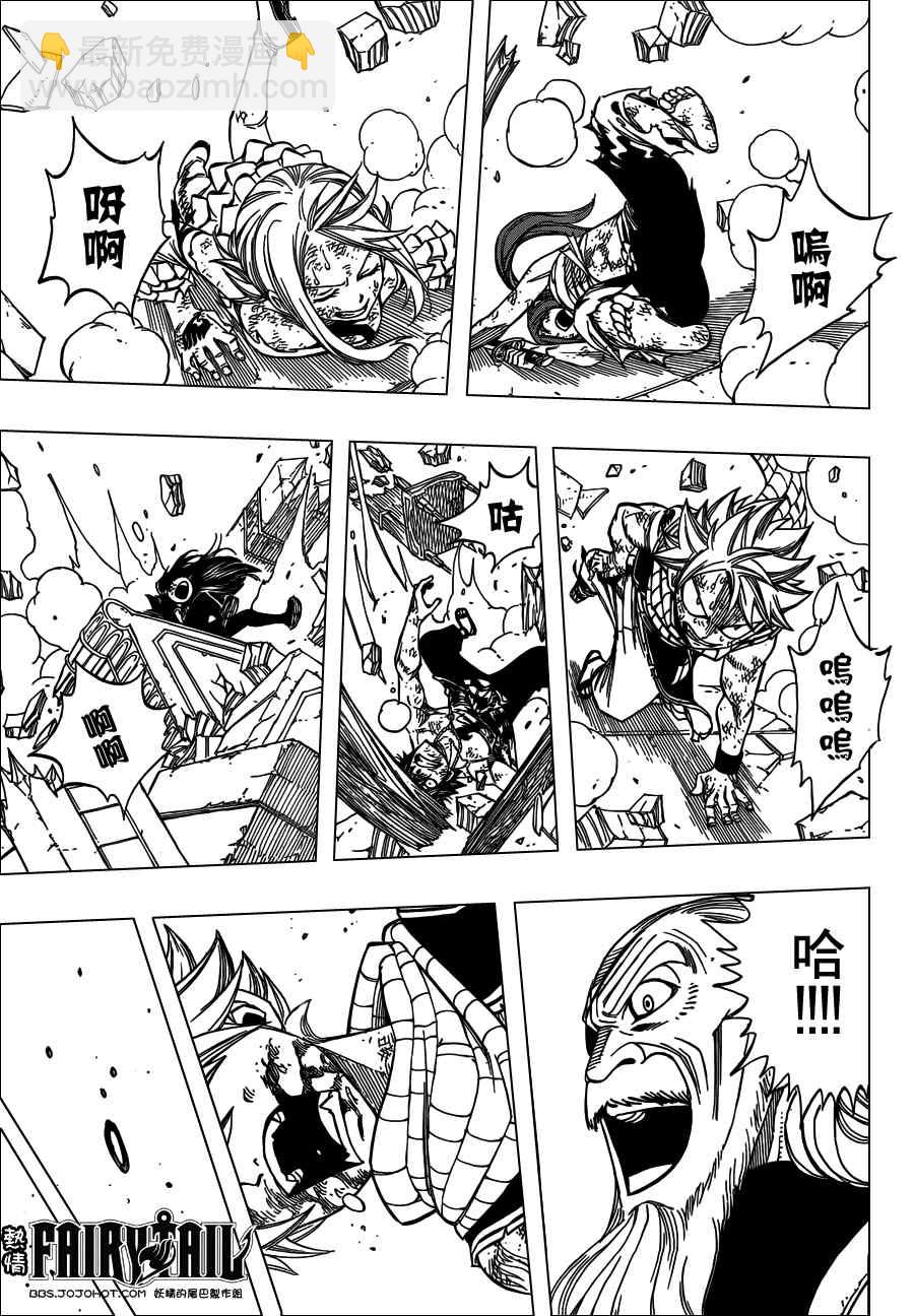 🍜妖精的尾巴 第244话 第11页