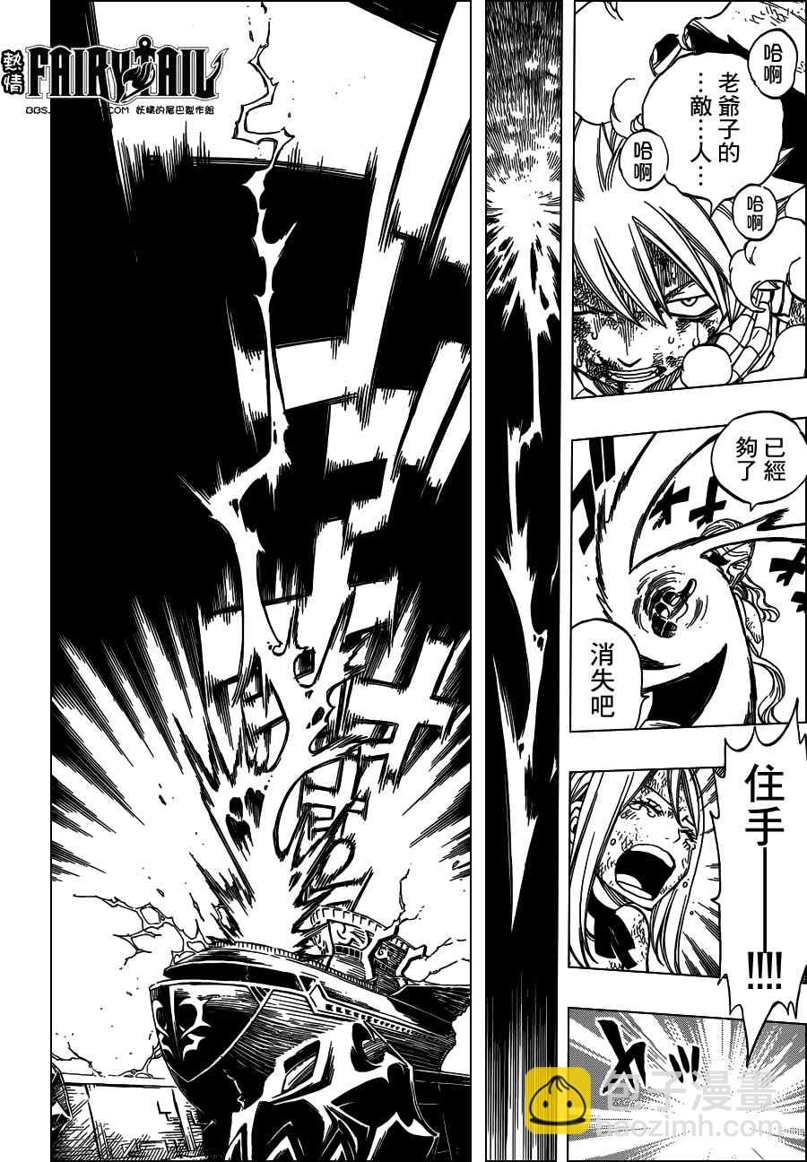 🍜妖精的尾巴 第244话 第18页
