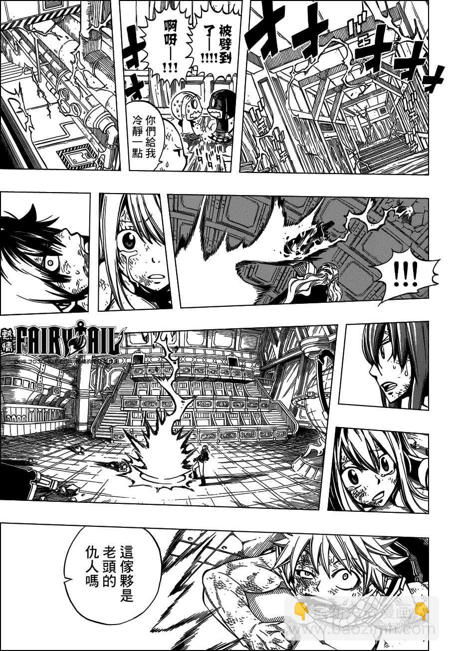 🍜妖精的尾巴 第244话 第19页