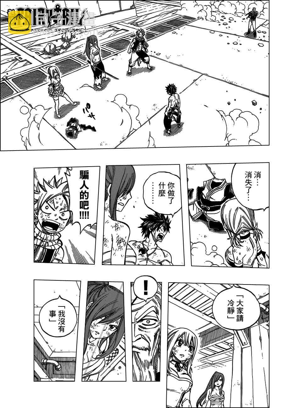🍜妖精的尾巴 第244话 第3页