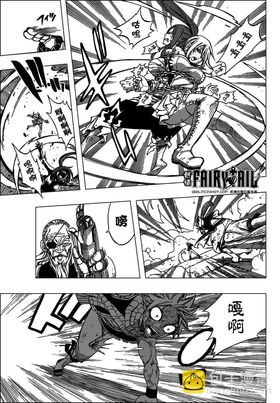 🍜妖精的尾巴 第244话 第9页