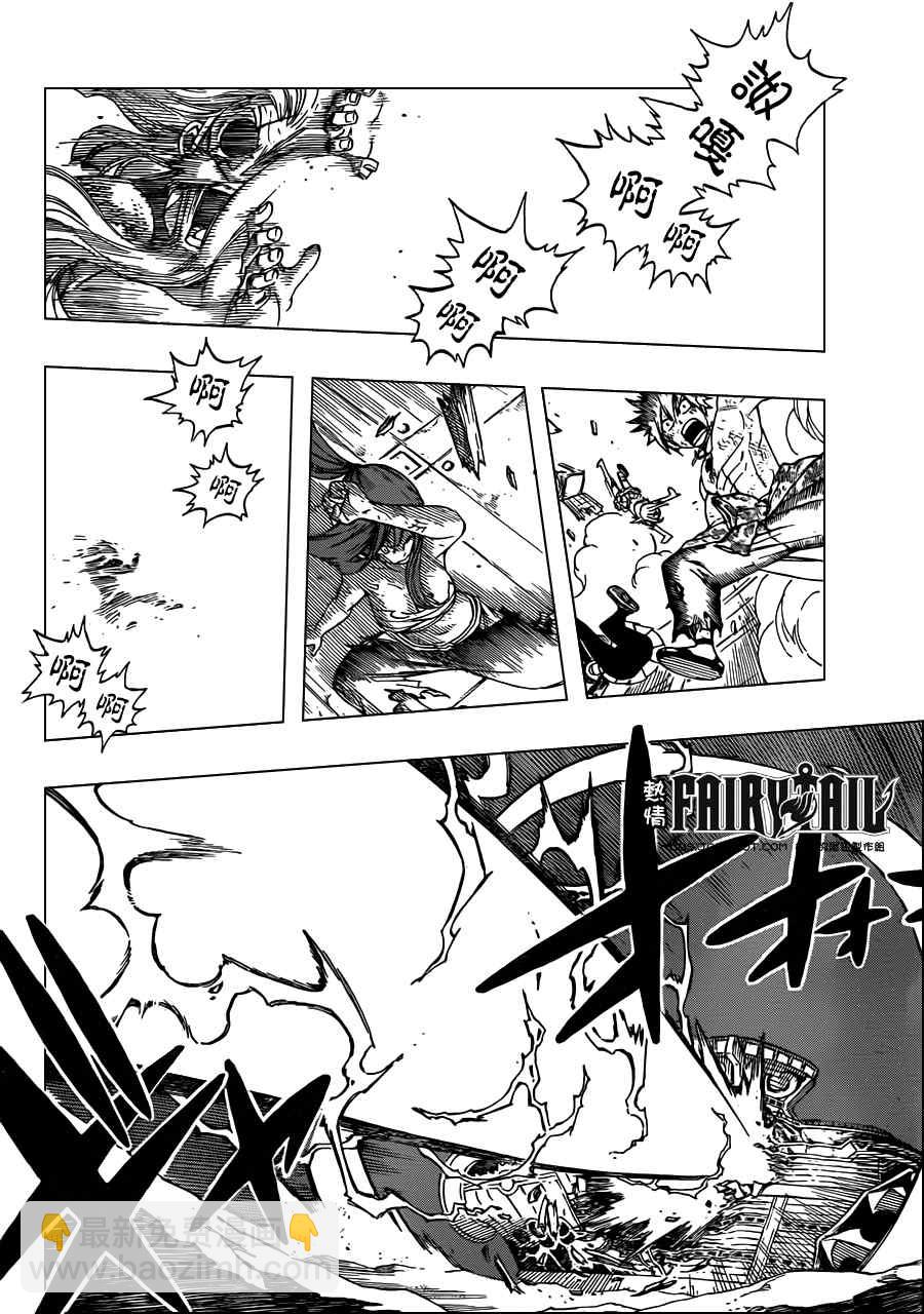 🍜妖精的尾巴 第246话 第10页