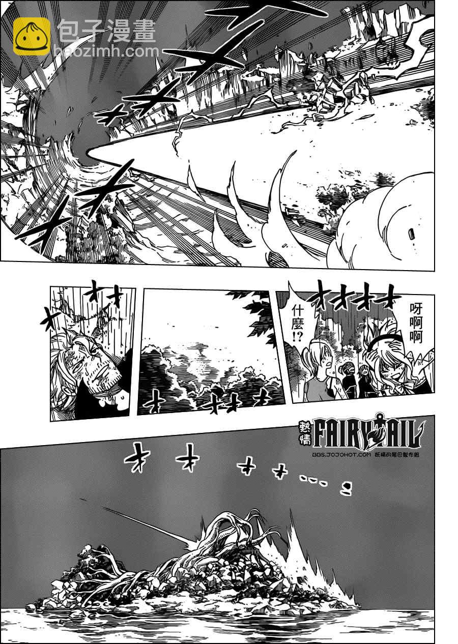 🍜妖精的尾巴 第246话 第11页