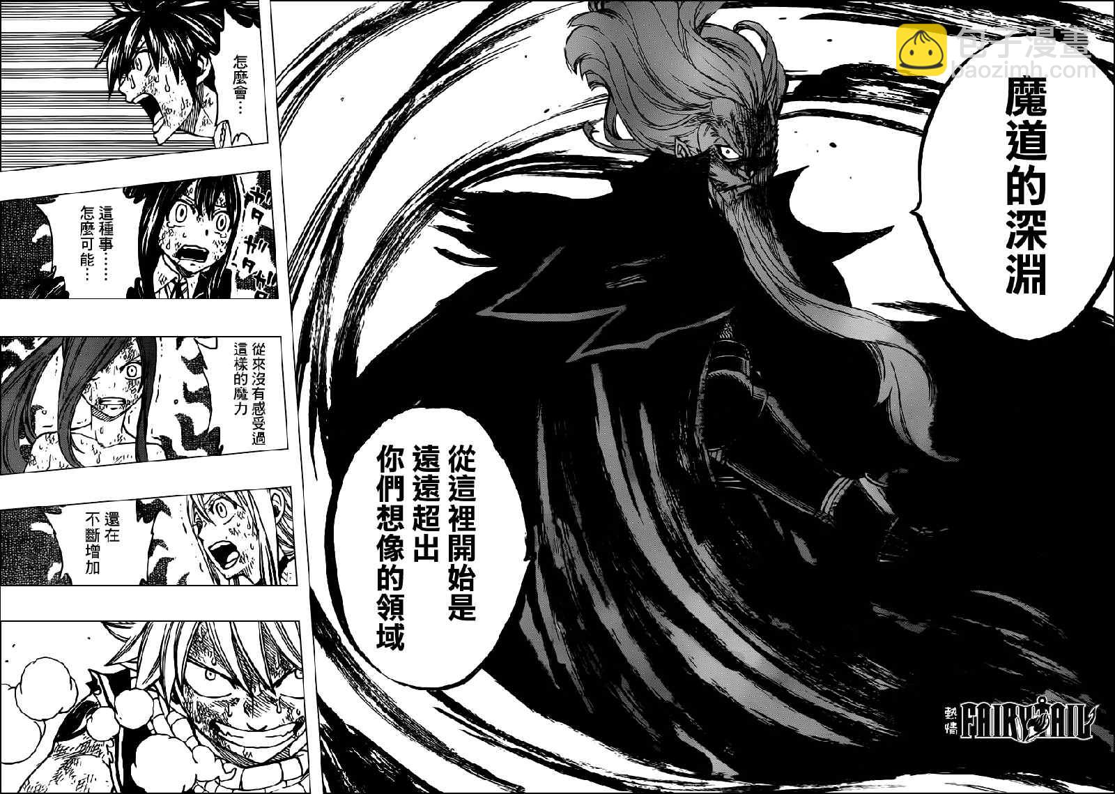 🍜妖精的尾巴 第246话 第18页