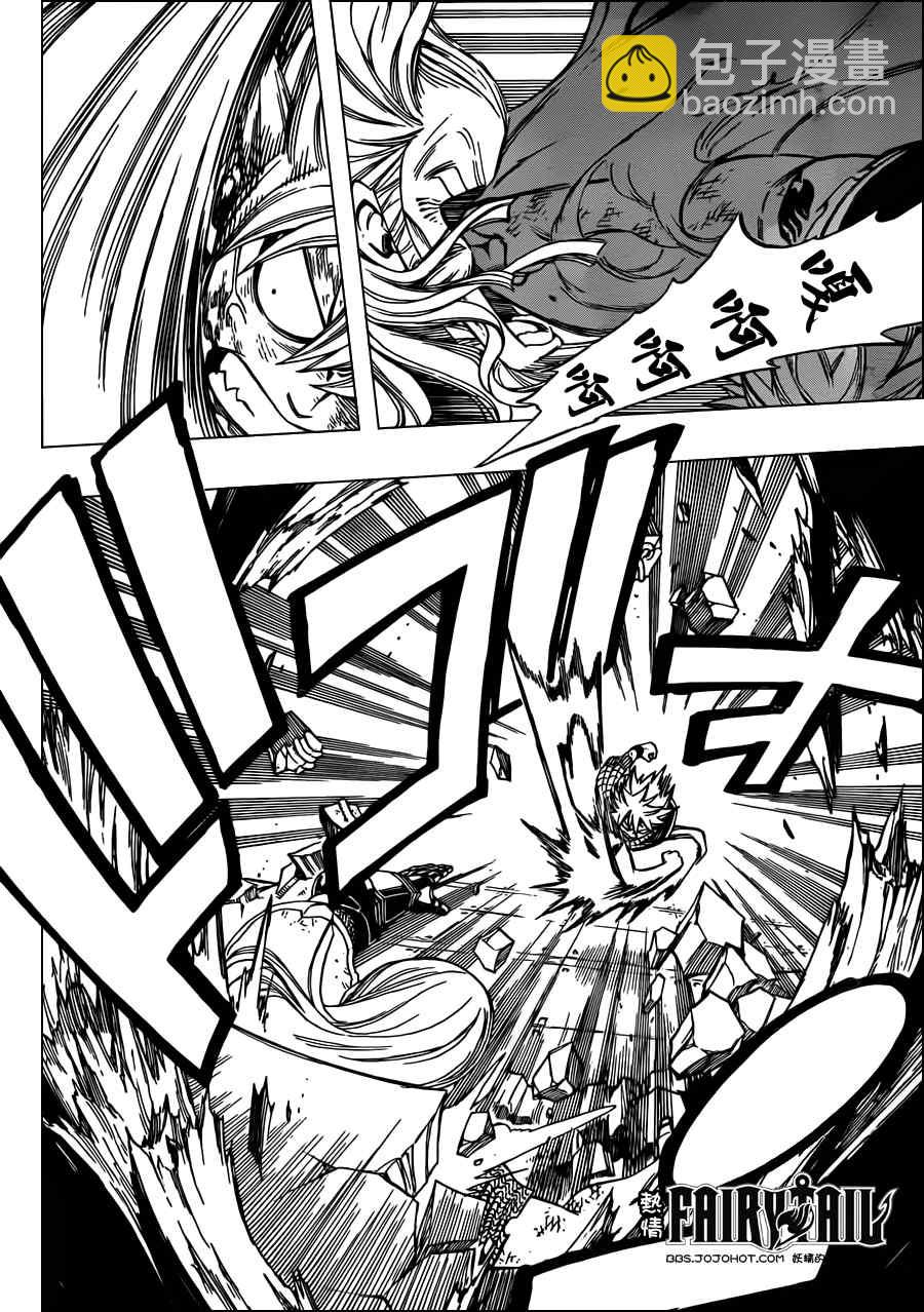 🍜妖精的尾巴 第246话 第4页