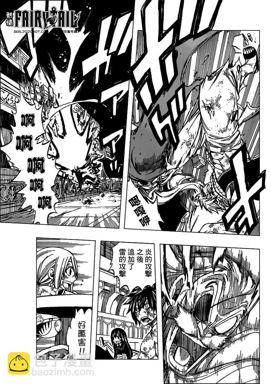 🍜妖精的尾巴 第246话 第5页