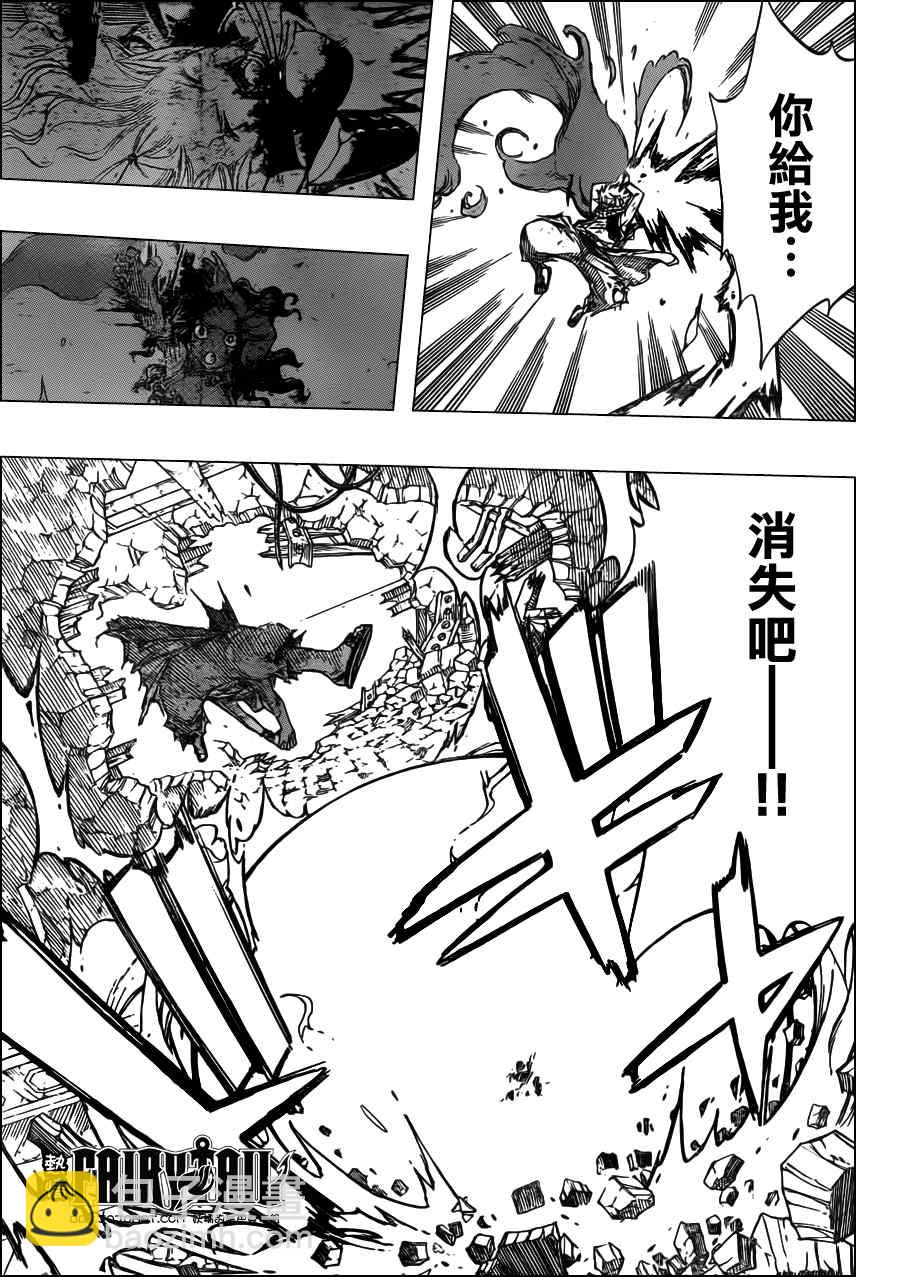 🍜妖精的尾巴 第246话 第7页