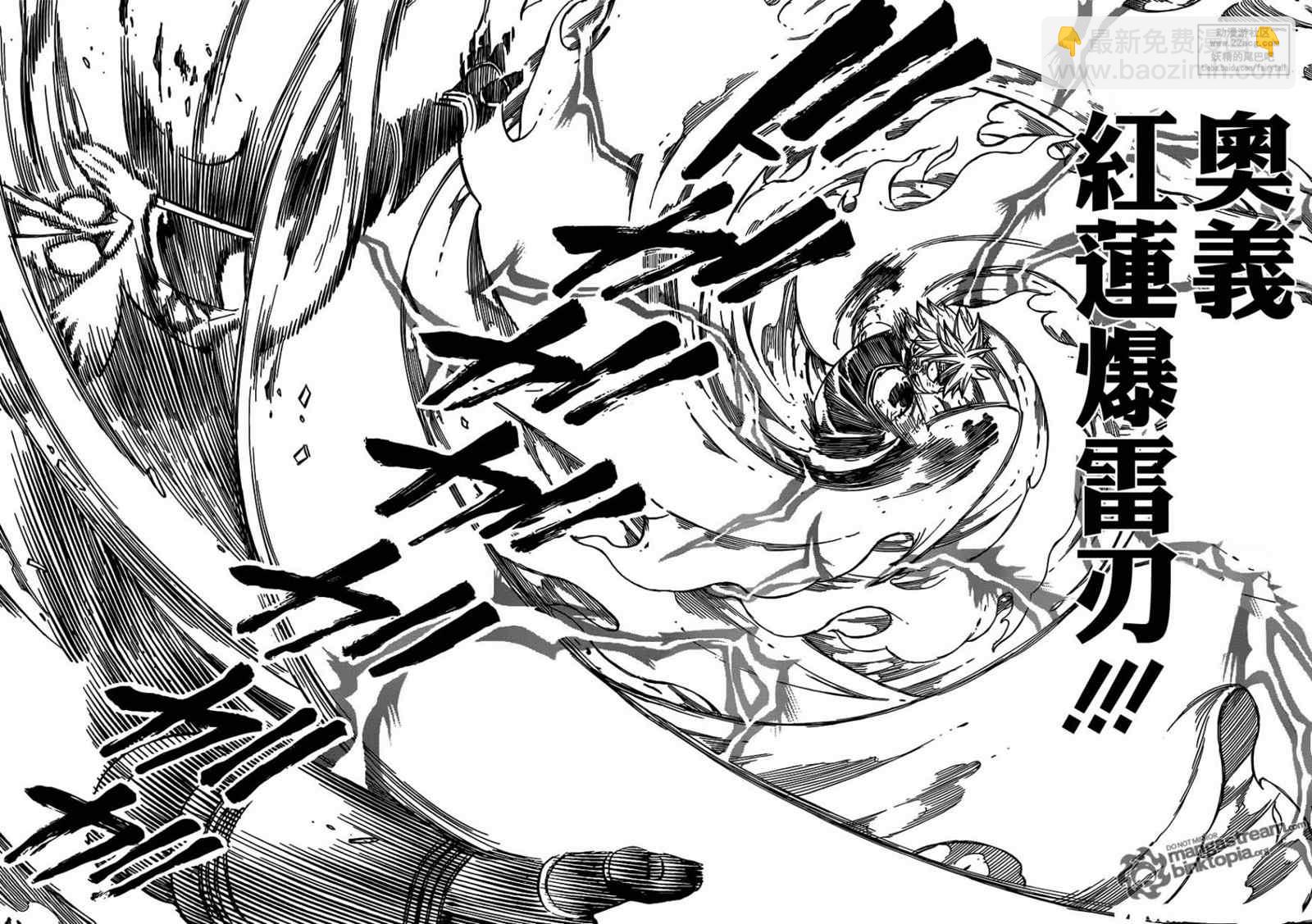 🍜妖精的尾巴 第248话 第16页