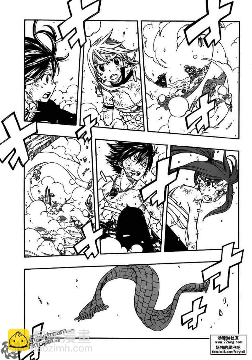 🍜妖精的尾巴 第248话 第3页