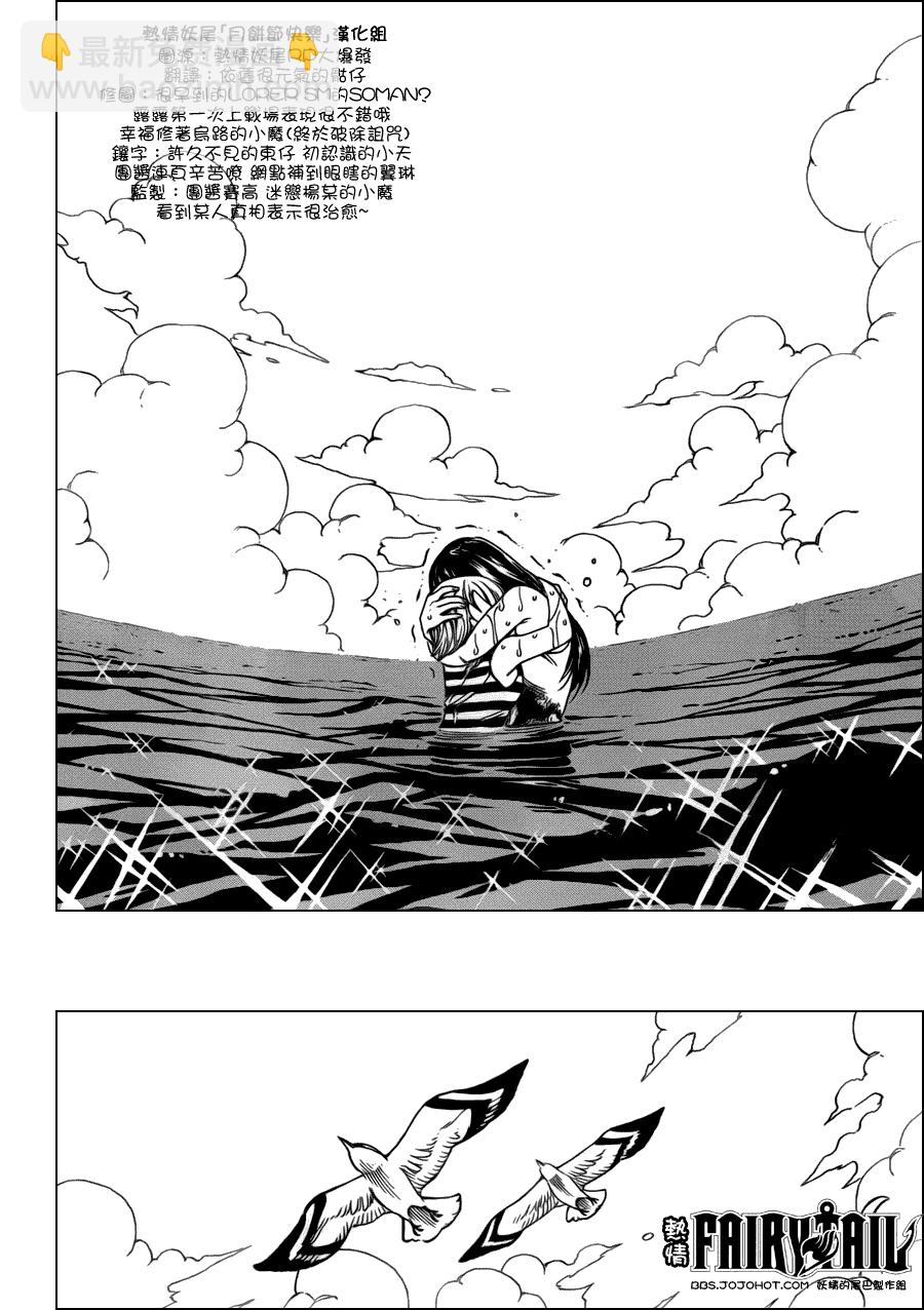 🍜妖精的尾巴 第250话 第17页
