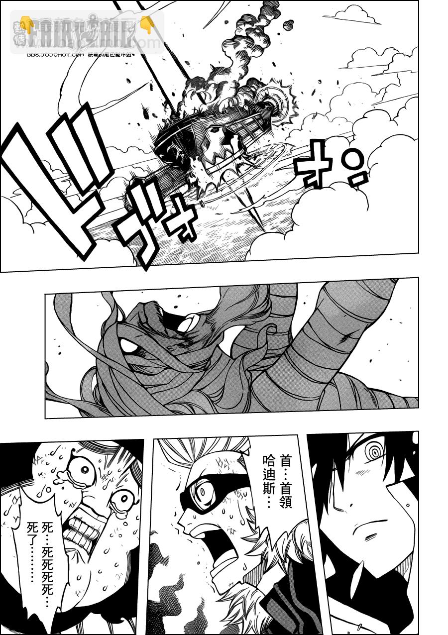 🍜妖精的尾巴 第250话 第18页