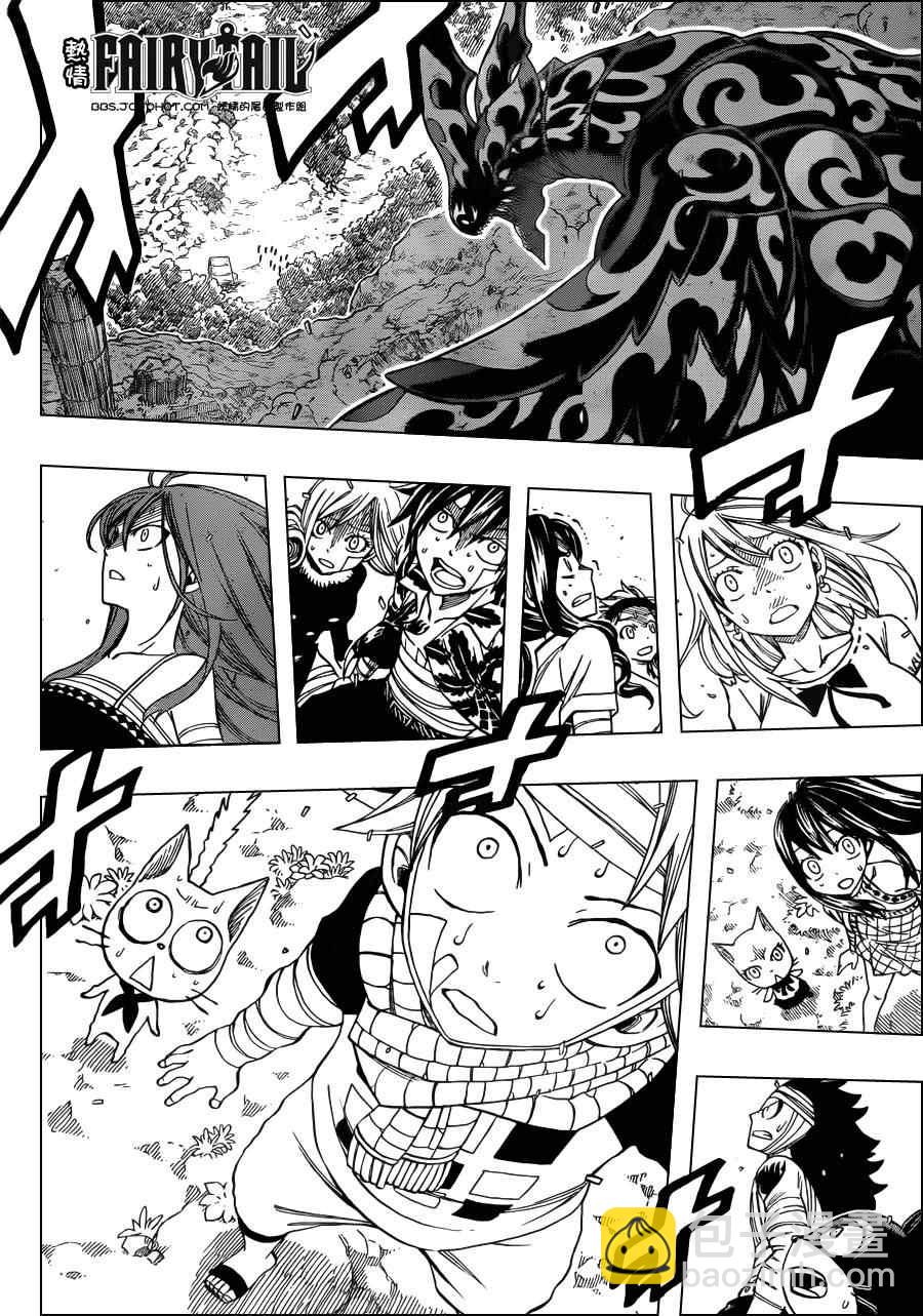 🍜妖精的尾巴 第252话 第7页