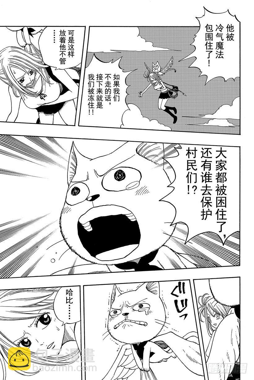 🍜妖精的尾巴 第29话 格雷与利欧 第14页