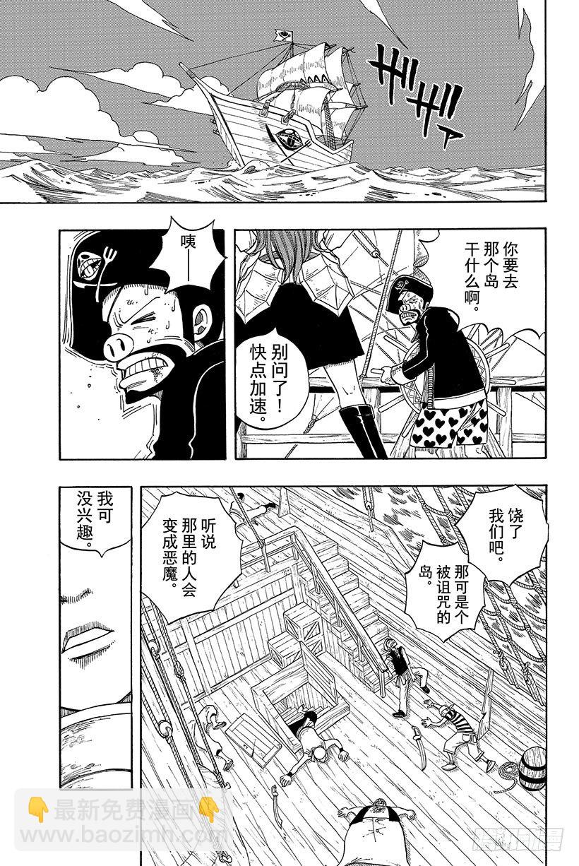 🍜妖精的尾巴 第29话 格雷与利欧 第20页