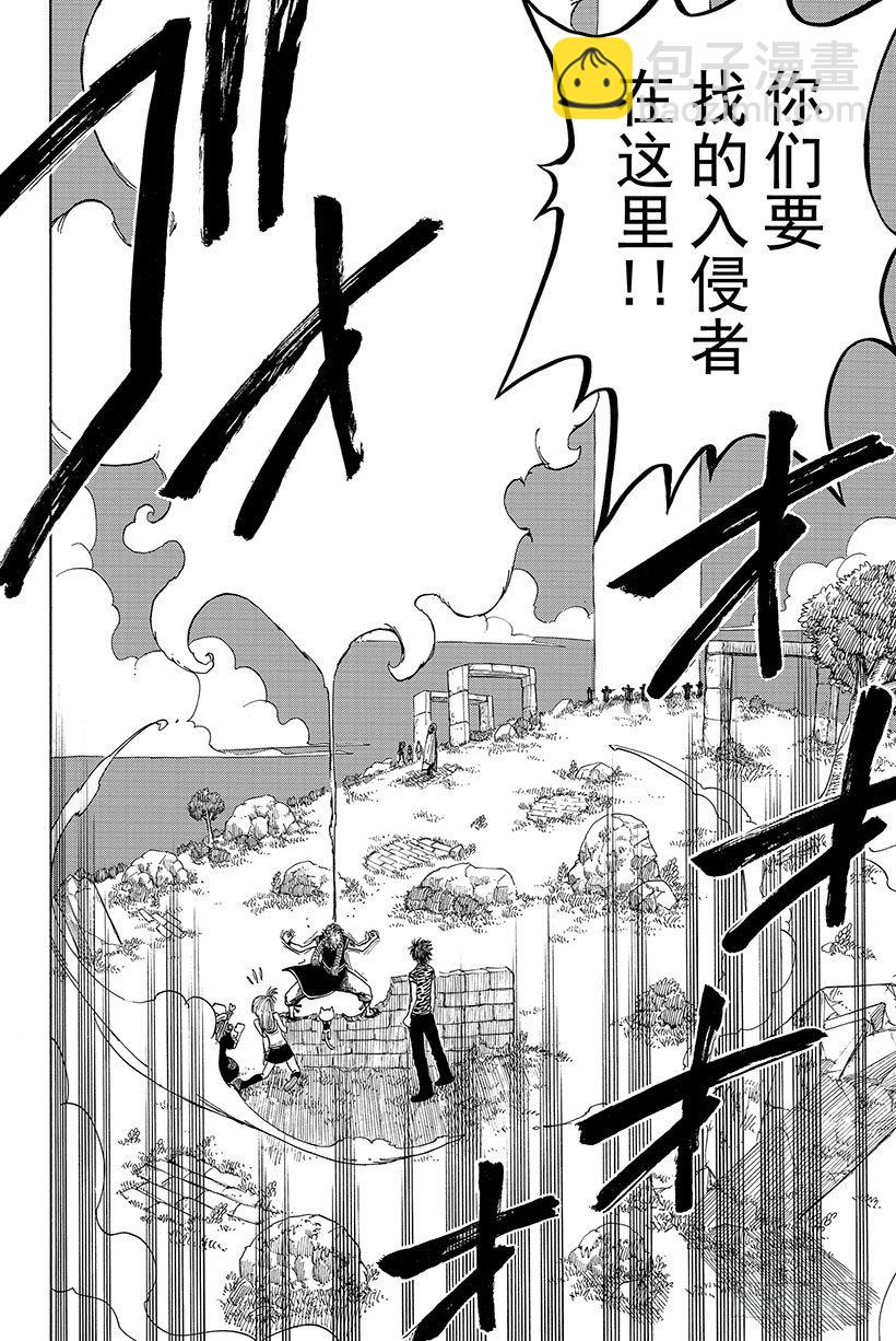 🍜妖精的尾巴 第29话 格雷与利欧 第5页