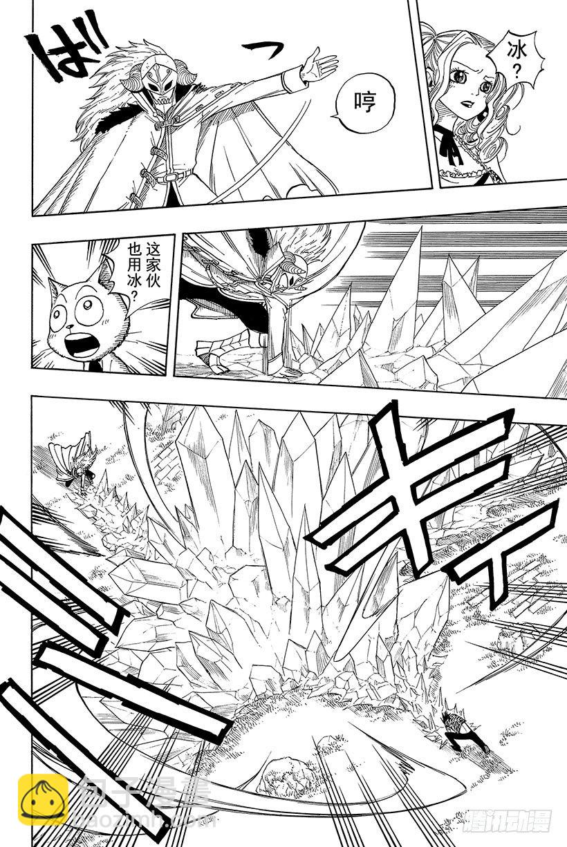 🍜妖精的尾巴 第29话 格雷与利欧 第9页