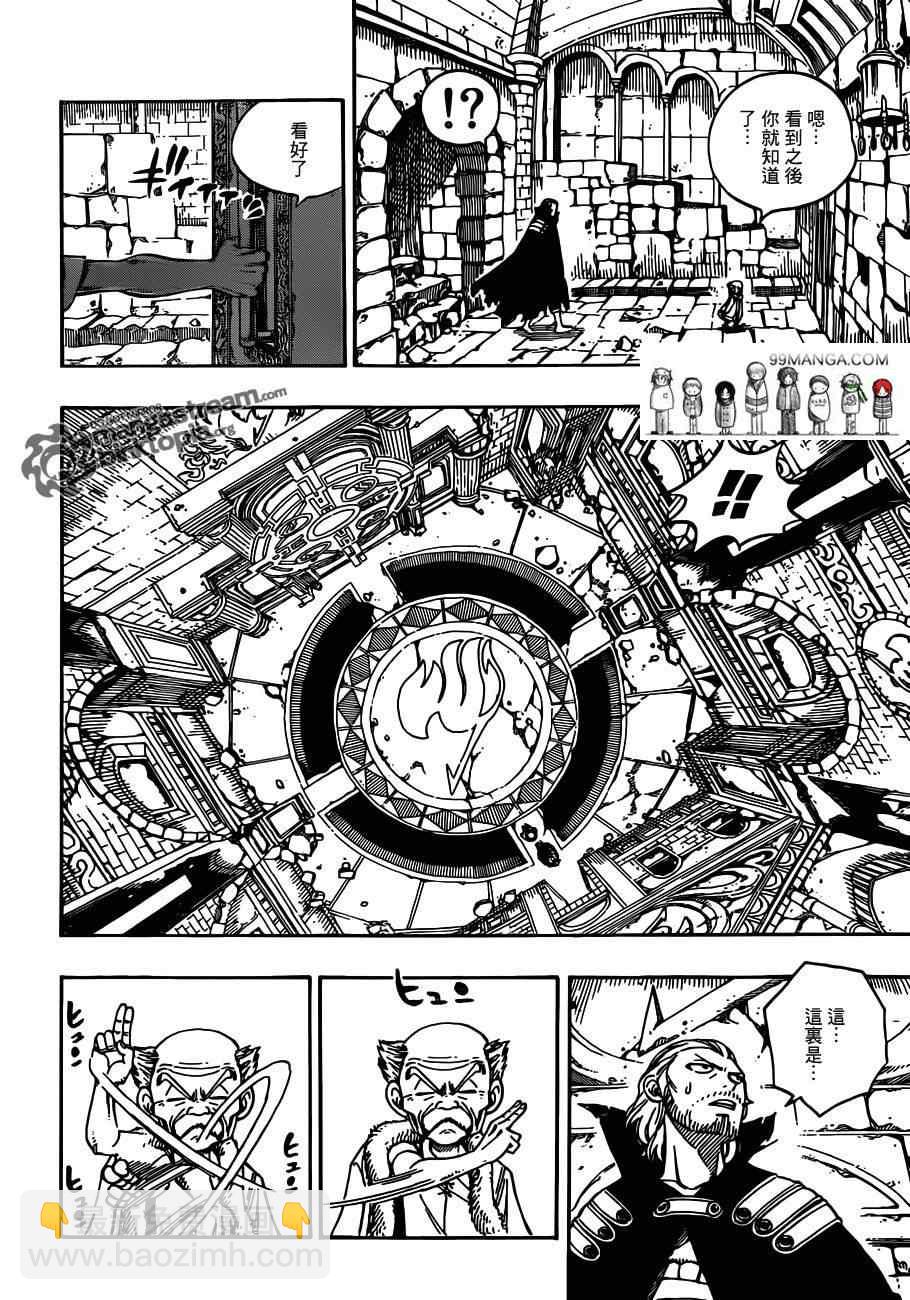 🍜妖精的尾巴 第258话 第12页