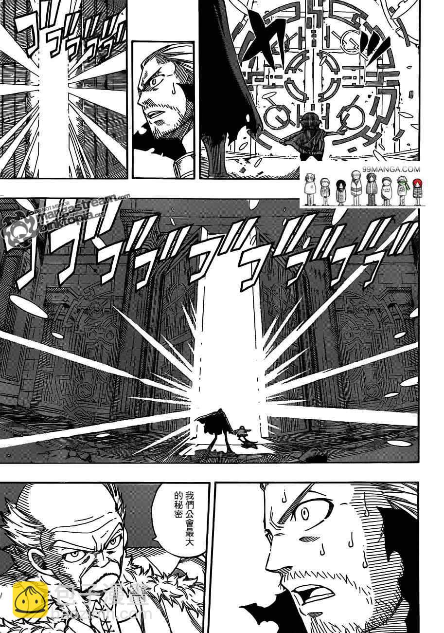 🍜妖精的尾巴 第258话 第13页