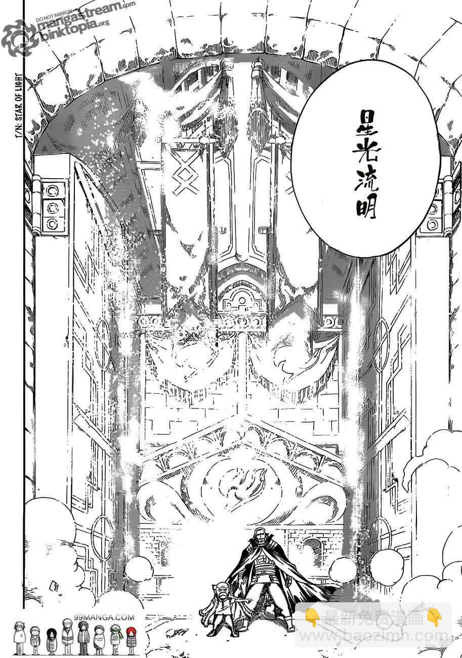 🍜妖精的尾巴 第258话 第14页