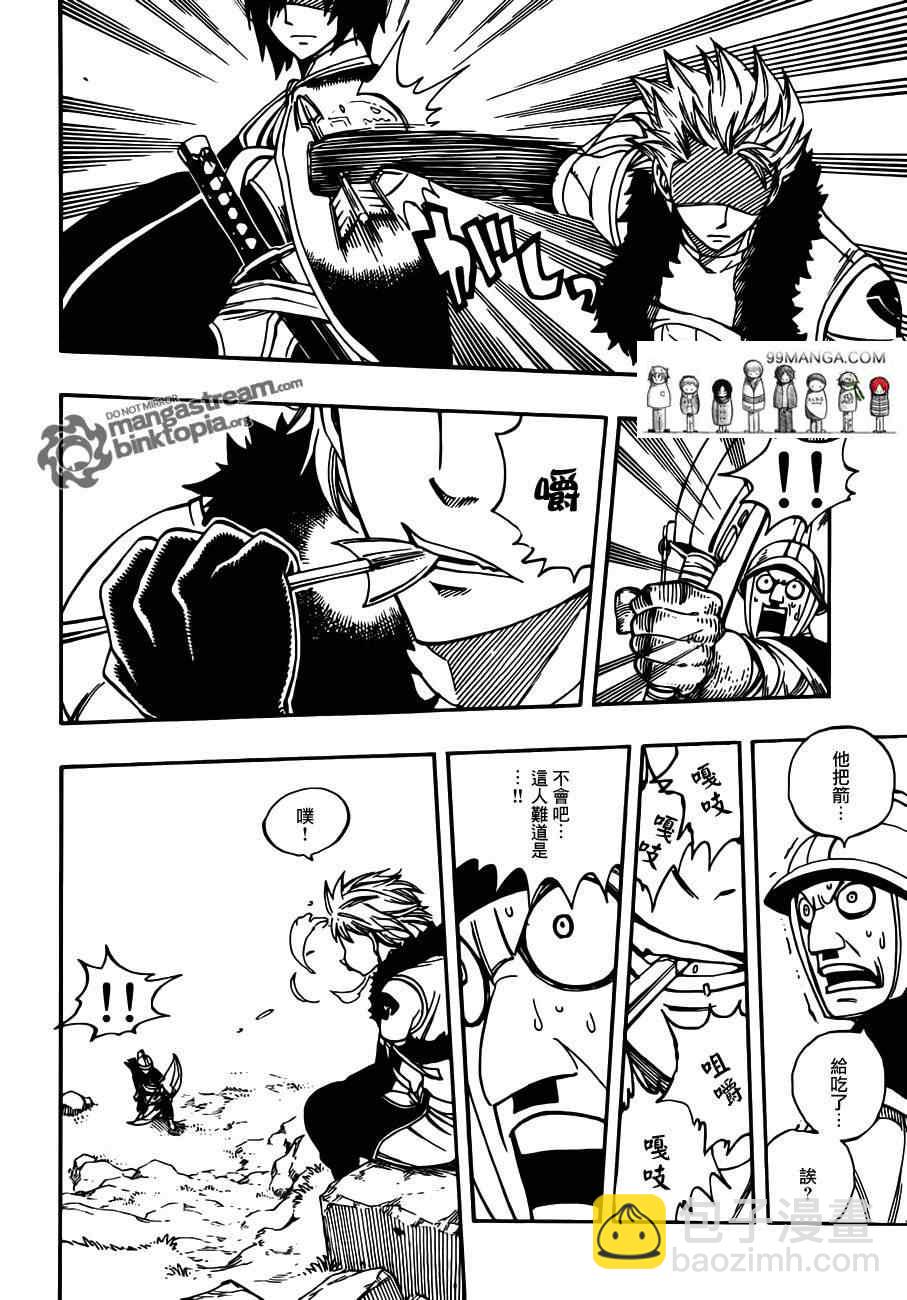 🍜妖精的尾巴 第258话 第18页