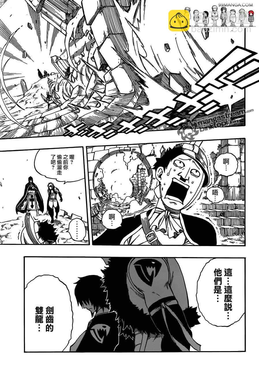 🍜妖精的尾巴 第258话 第19页