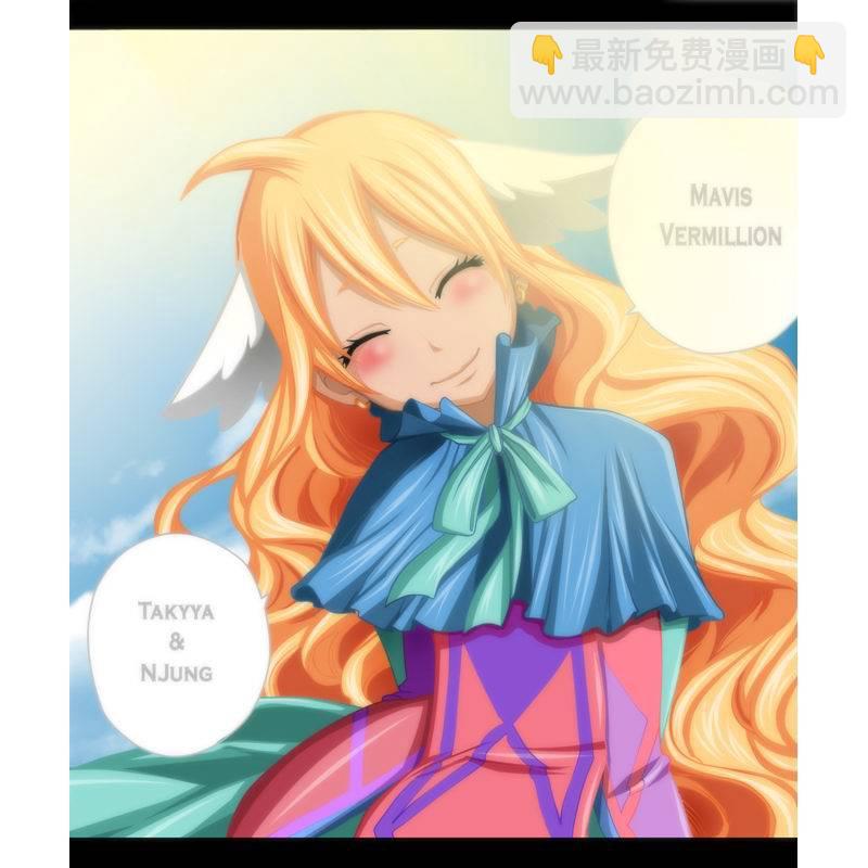 🍜妖精的尾巴 第258话 第23页